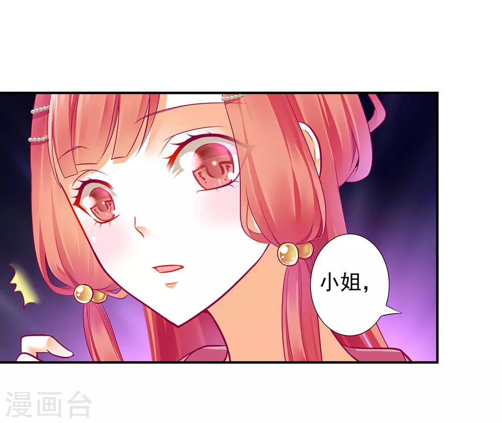 《穿越王妃要升级》漫画最新章节第71话 想娶三嫂？免费下拉式在线观看章节第【7】张图片