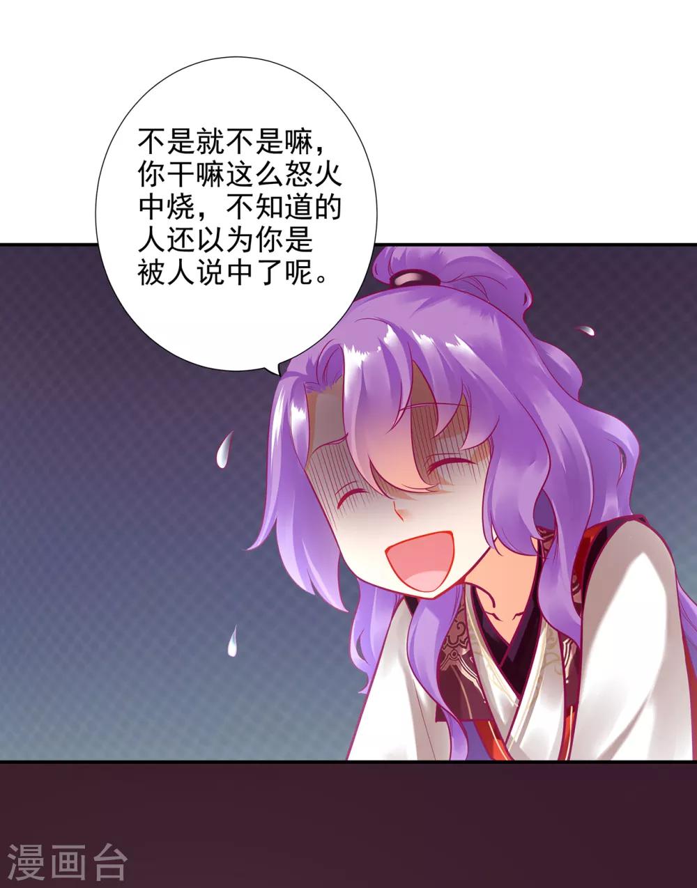 《穿越王妃要升级》漫画最新章节第74话 宠妻狂魔免费下拉式在线观看章节第【3】张图片