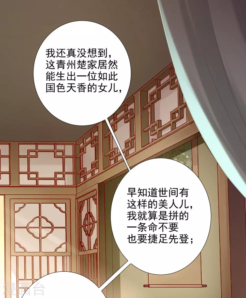 《穿越王妃要升级》漫画最新章节第74话 宠妻狂魔免费下拉式在线观看章节第【5】张图片