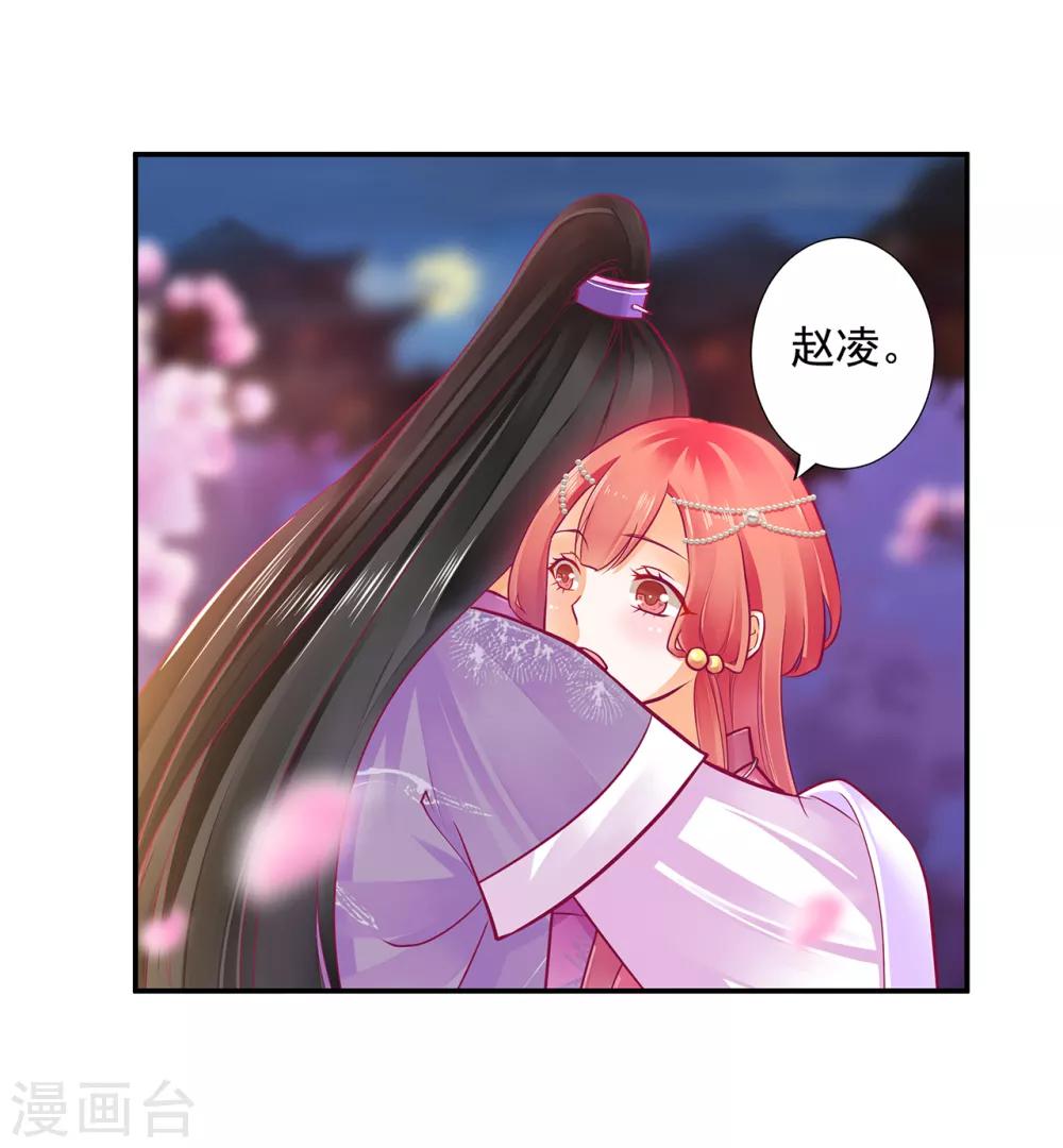 《穿越王妃要升级》漫画最新章节第75话 又被他的皮相蛊惑了免费下拉式在线观看章节第【22】张图片