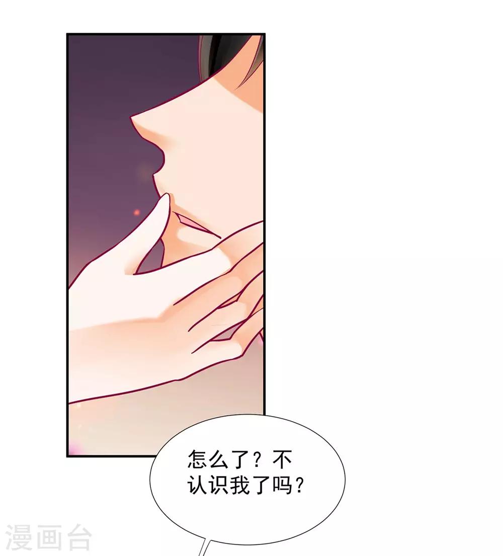 《穿越王妃要升级》漫画最新章节第76话 又被套路了免费下拉式在线观看章节第【11】张图片