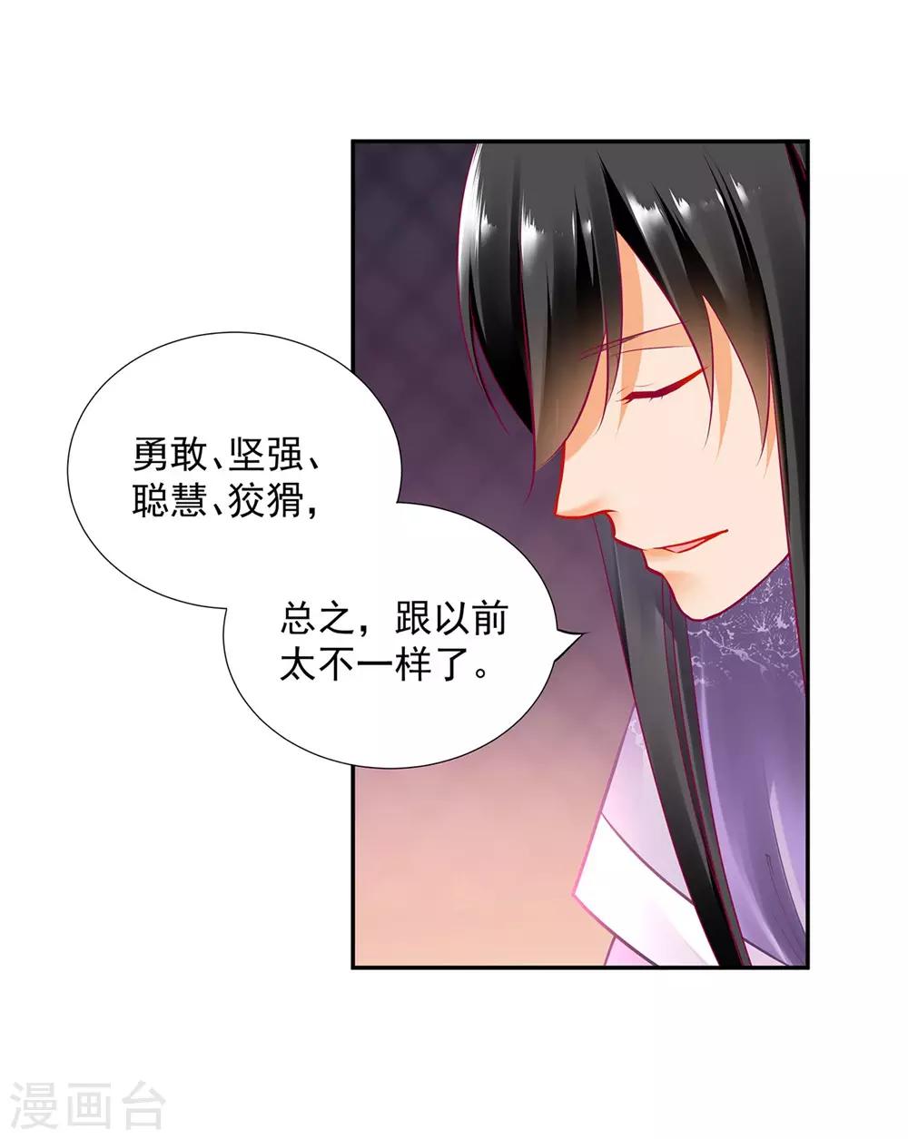 《穿越王妃要升级》漫画最新章节第76话 又被套路了免费下拉式在线观看章节第【15】张图片