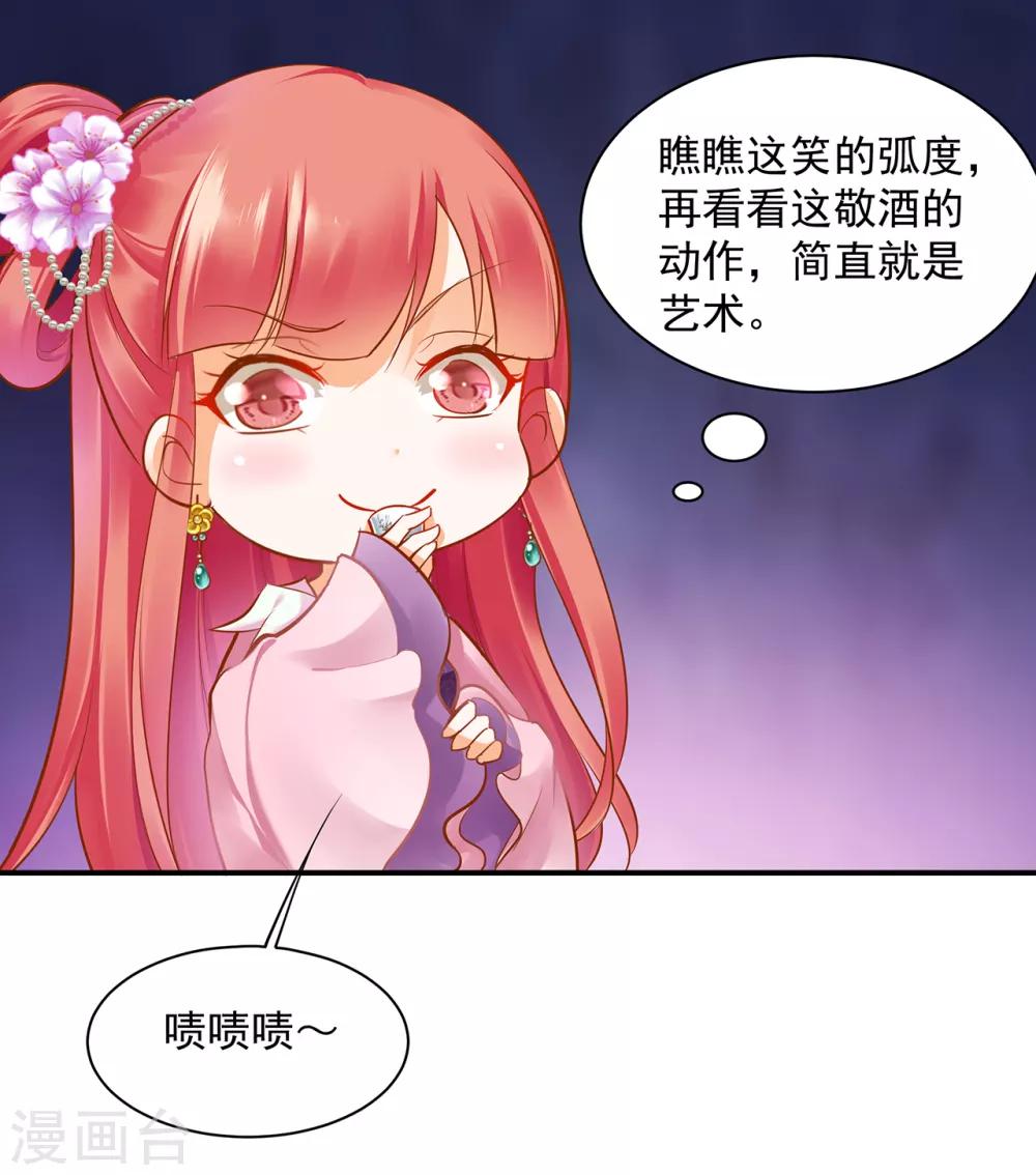 《穿越王妃要升级》漫画最新章节第77话 浓情蜜意的小两口免费下拉式在线观看章节第【13】张图片