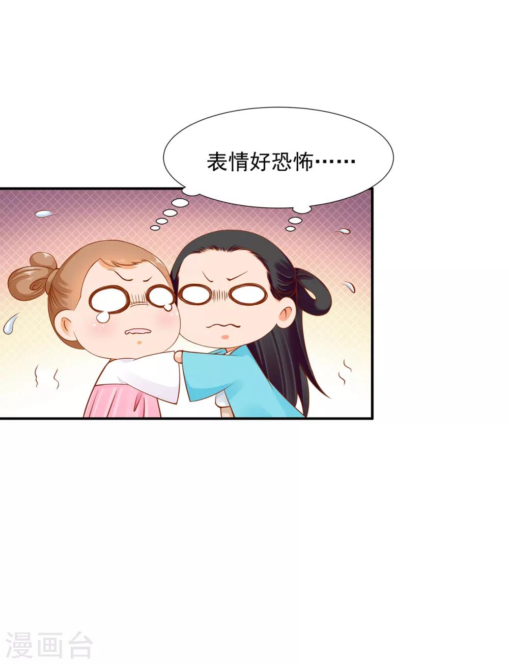 《穿越王妃要升级》漫画最新章节第77话 浓情蜜意的小两口免费下拉式在线观看章节第【29】张图片