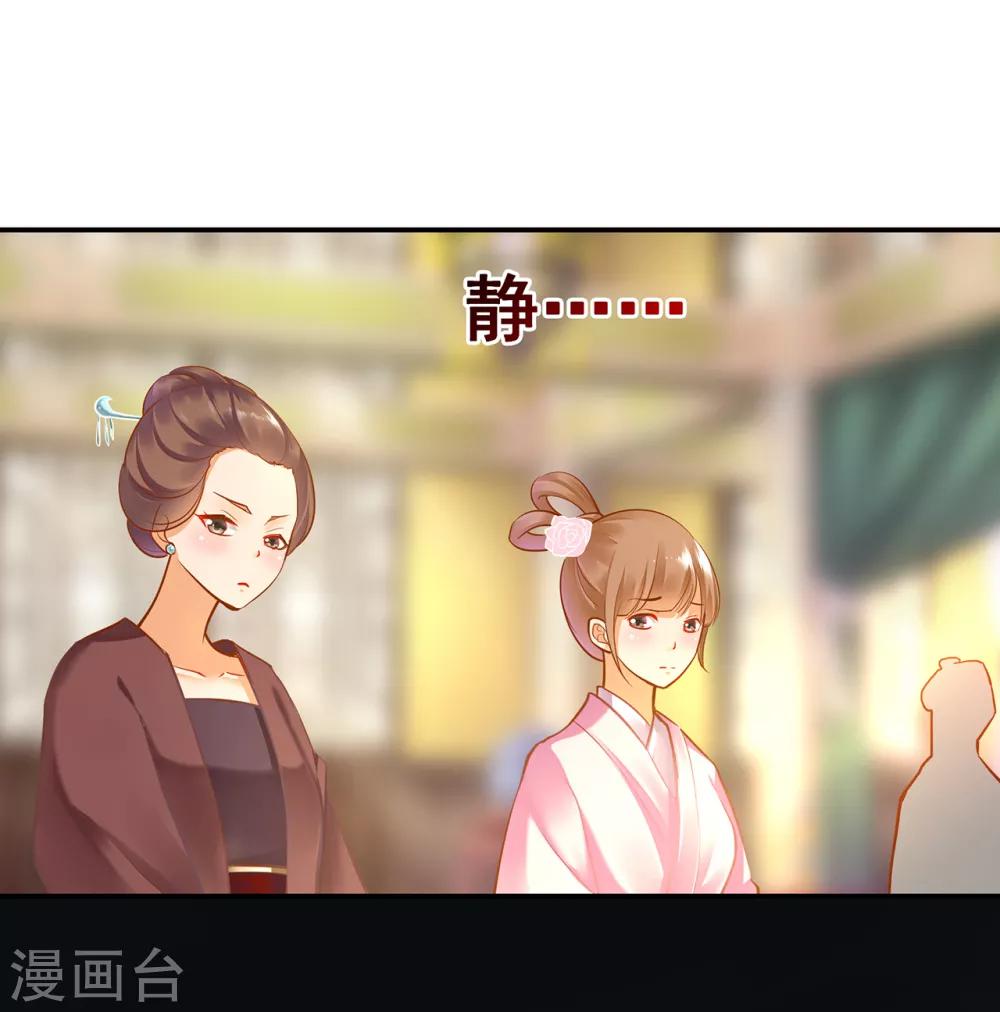 《穿越王妃要升级》漫画最新章节第77话 浓情蜜意的小两口免费下拉式在线观看章节第【40】张图片