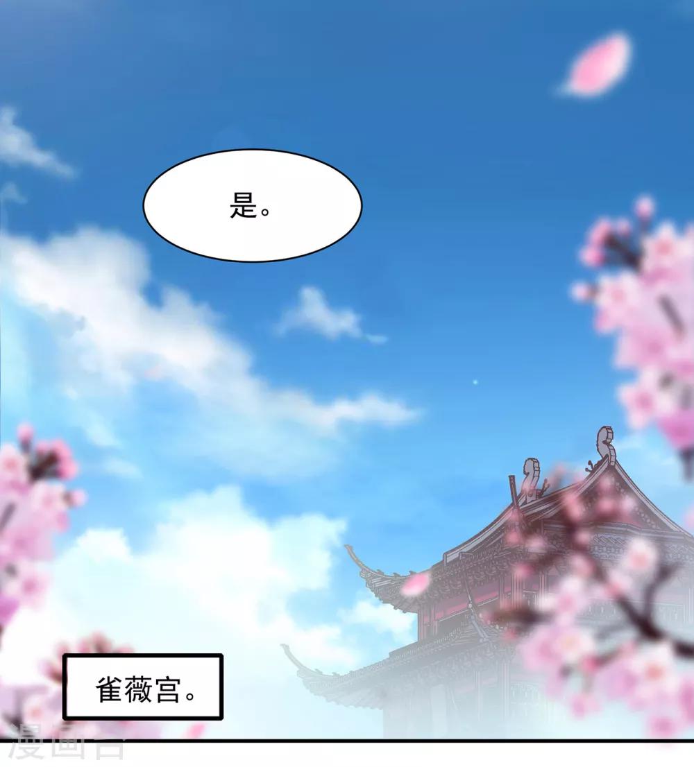 《穿越王妃要升级》漫画最新章节第77话 浓情蜜意的小两口免费下拉式在线观看章节第【5】张图片