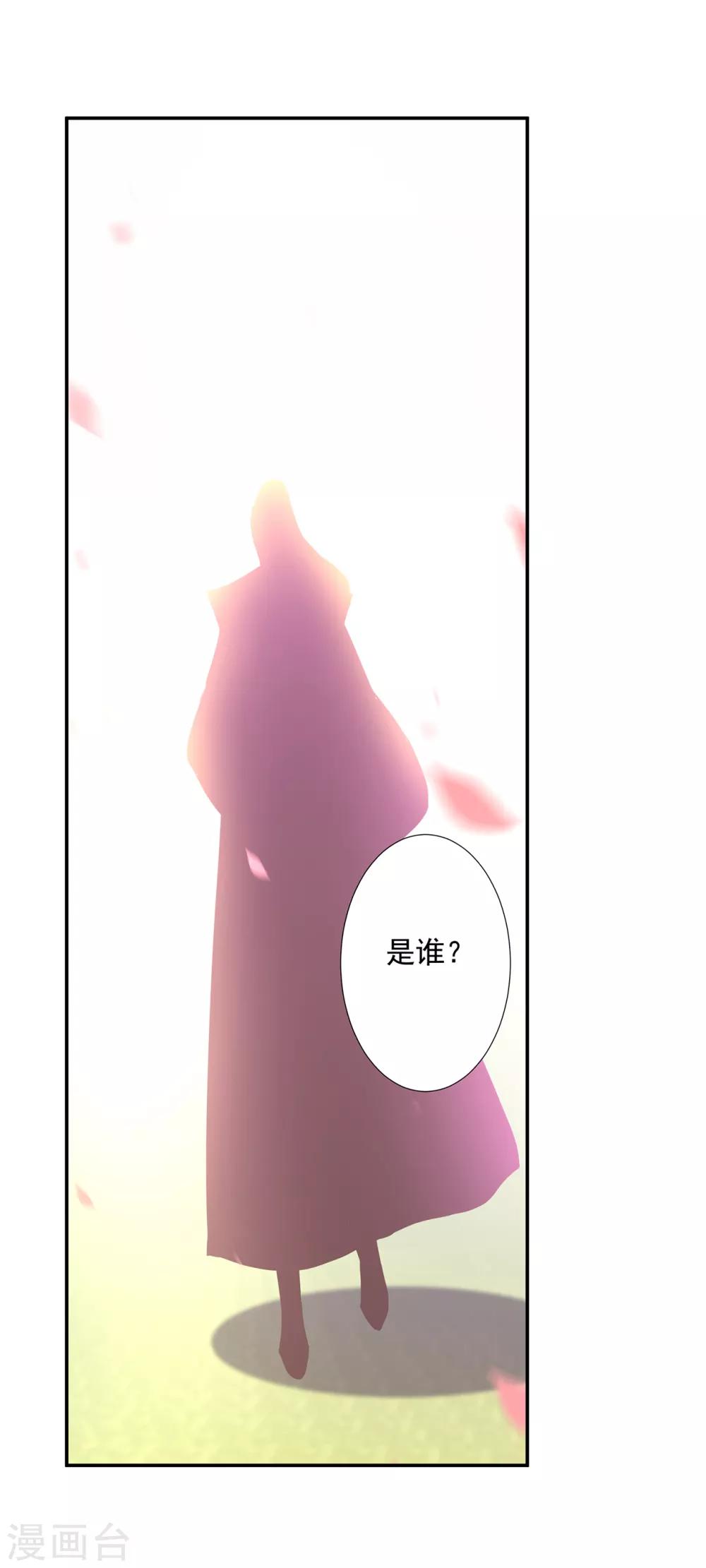 《穿越王妃要升级》漫画最新章节第79话 无法抑制的可怕欲望免费下拉式在线观看章节第【21】张图片