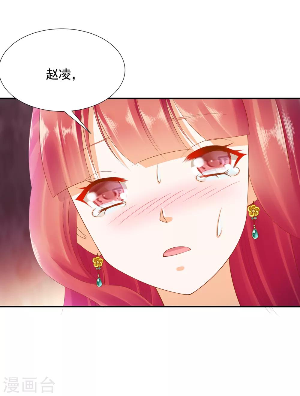 《穿越王妃要升级》漫画最新章节第79话 无法抑制的可怕欲望免费下拉式在线观看章节第【23】张图片