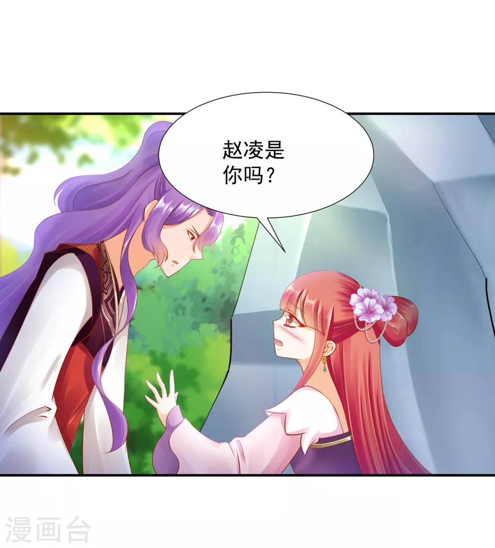 《穿越王妃要升级》漫画最新章节第79话 无法抑制的可怕欲望免费下拉式在线观看章节第【24】张图片