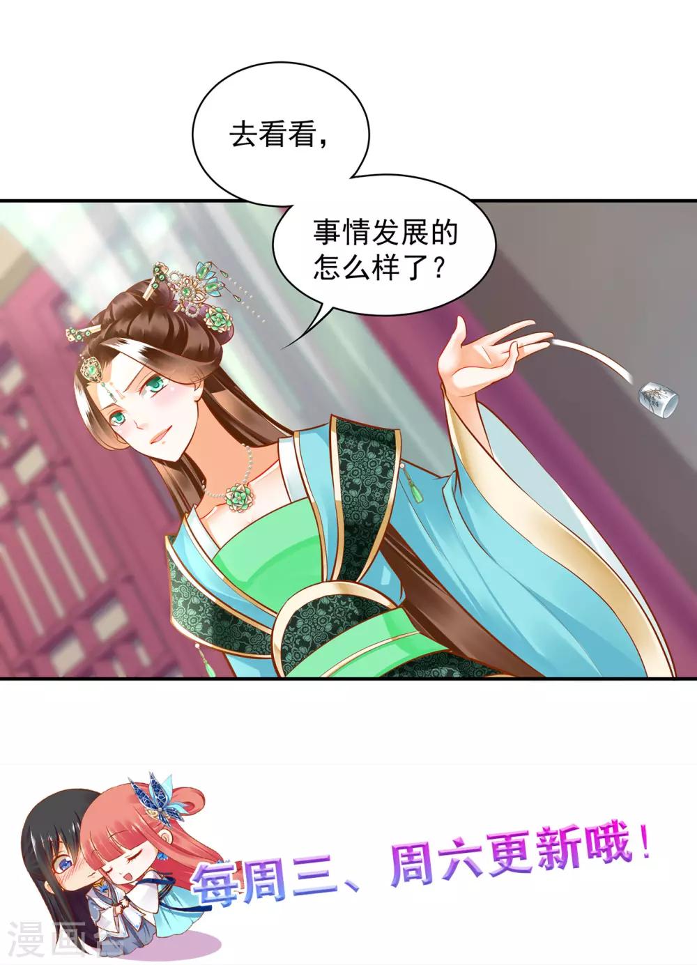 《穿越王妃要升级》漫画最新章节第79话 无法抑制的可怕欲望免费下拉式在线观看章节第【41】张图片