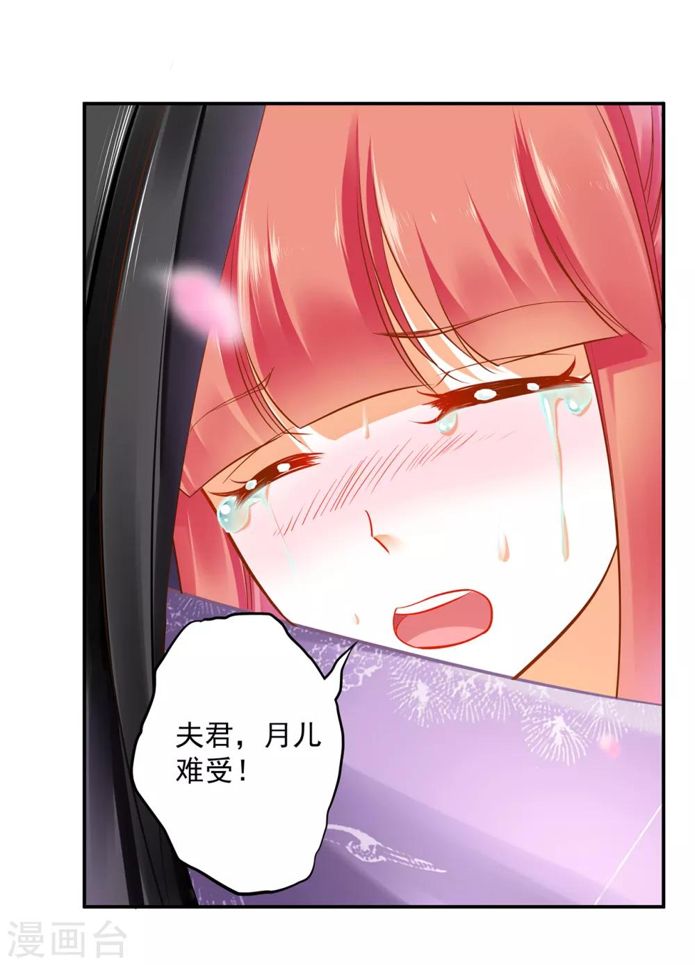 《穿越王妃要升级》漫画最新章节第80话 及时赶到免费下拉式在线观看章节第【32】张图片