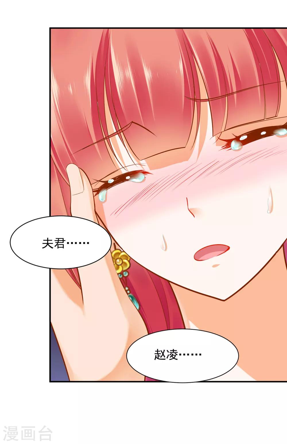 《穿越王妃要升级》漫画最新章节第80话 及时赶到免费下拉式在线观看章节第【42】张图片