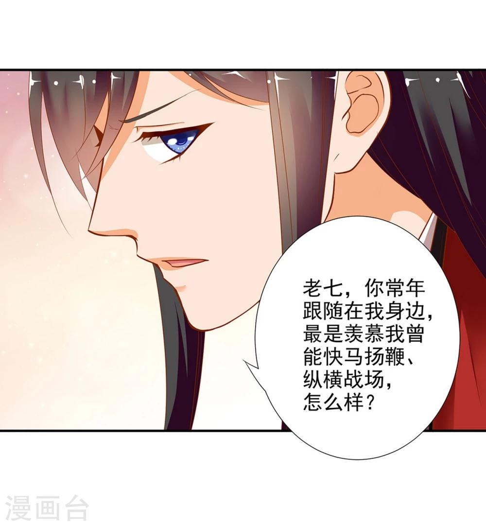 《穿越王妃要升级》漫画最新章节第9话 神秘而古老的家族免费下拉式在线观看章节第【4】张图片