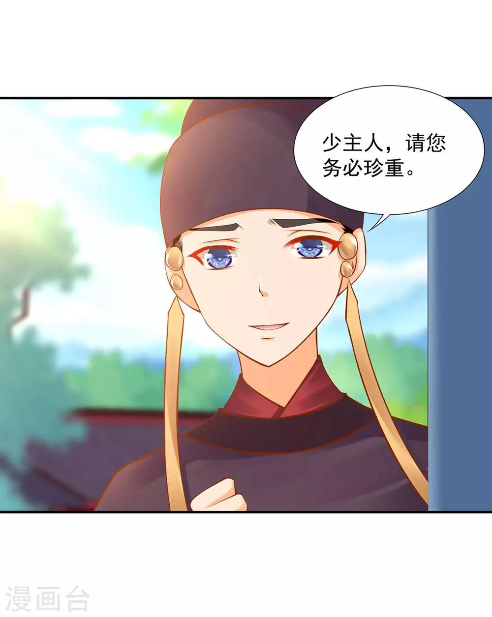 《穿越王妃要升级》漫画最新章节第81话 居然做出那种事免费下拉式在线观看章节第【14】张图片