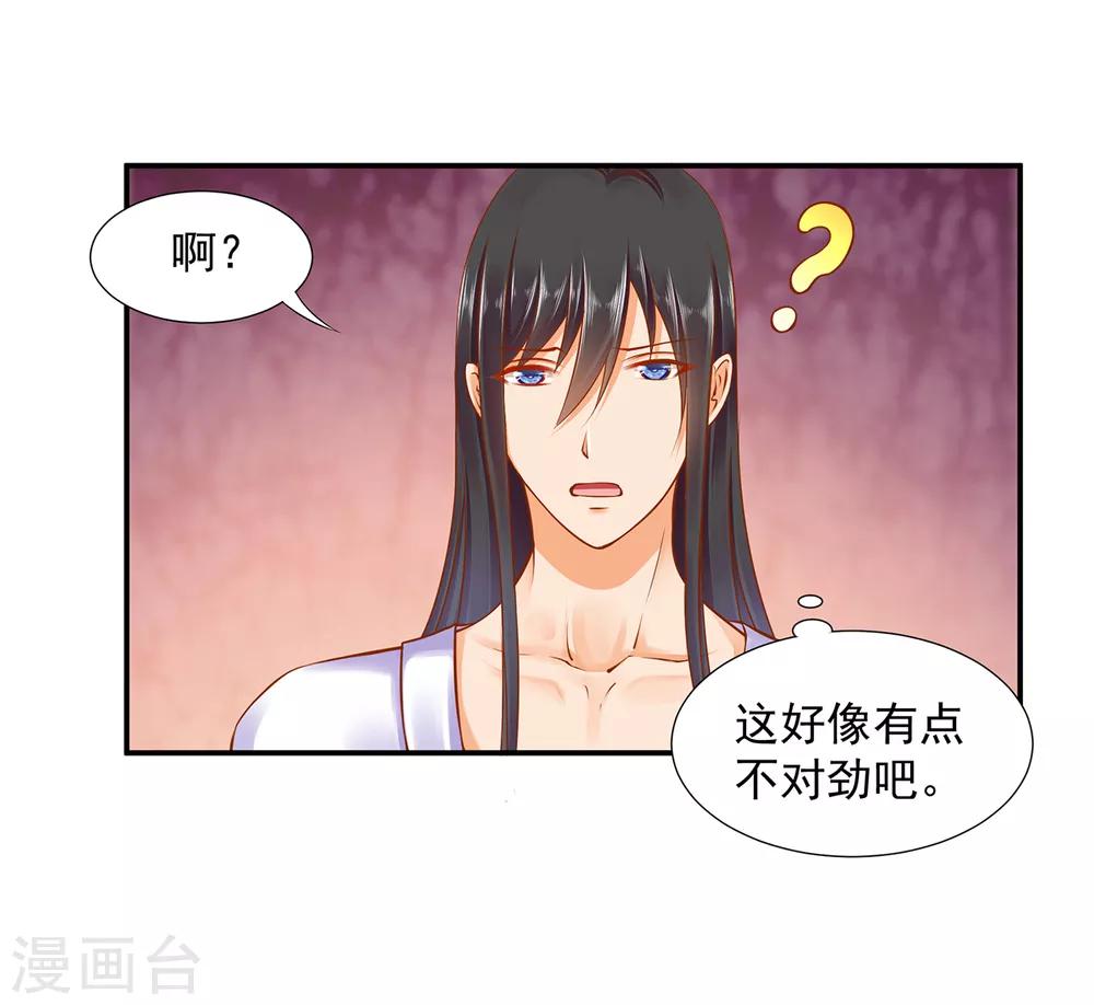 《穿越王妃要升级》漫画最新章节第82话 我把赵凌给……免费下拉式在线观看章节第【25】张图片