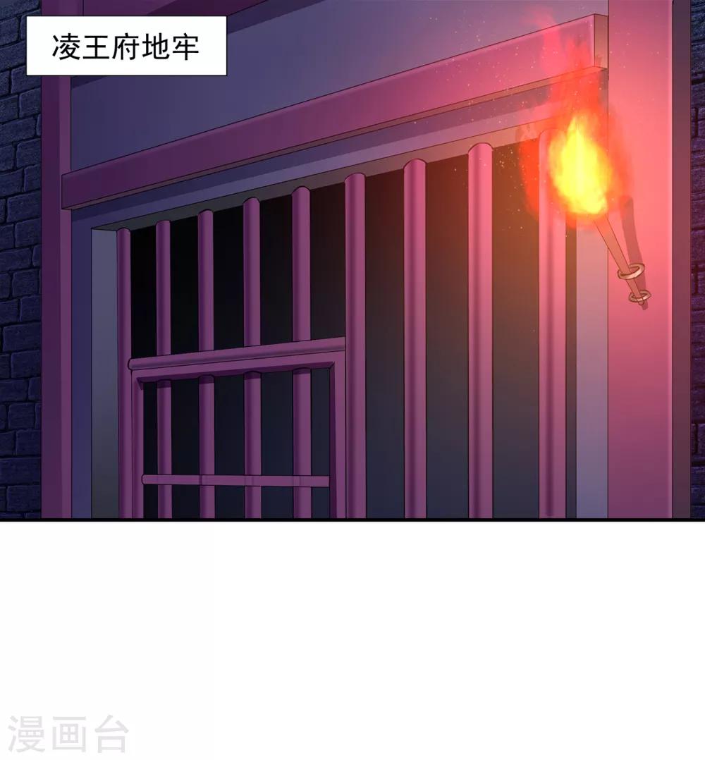 《穿越王妃要升级》漫画最新章节第83话 妻奴上线免费下拉式在线观看章节第【23】张图片