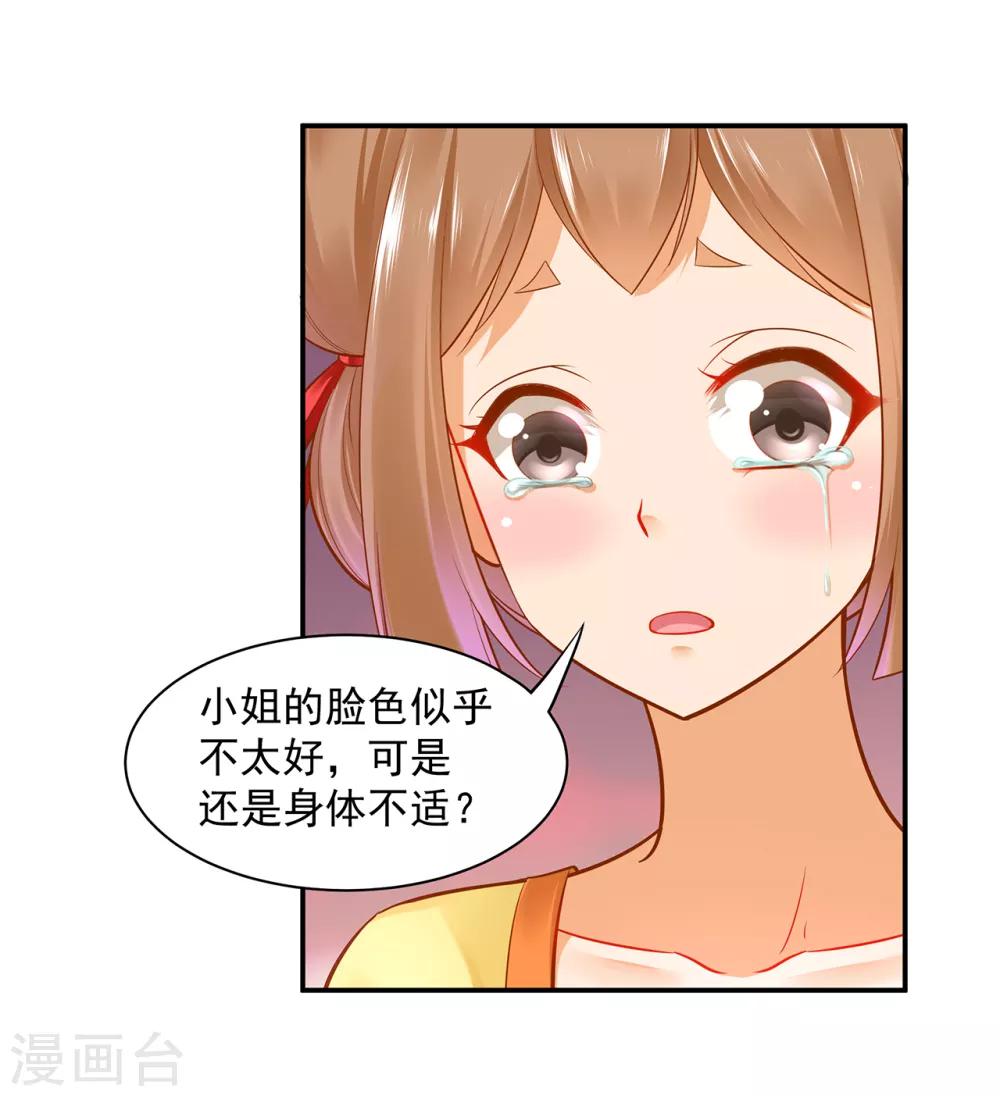 《穿越王妃要升级》漫画最新章节第84话 三哥，我错了免费下拉式在线观看章节第【10】张图片