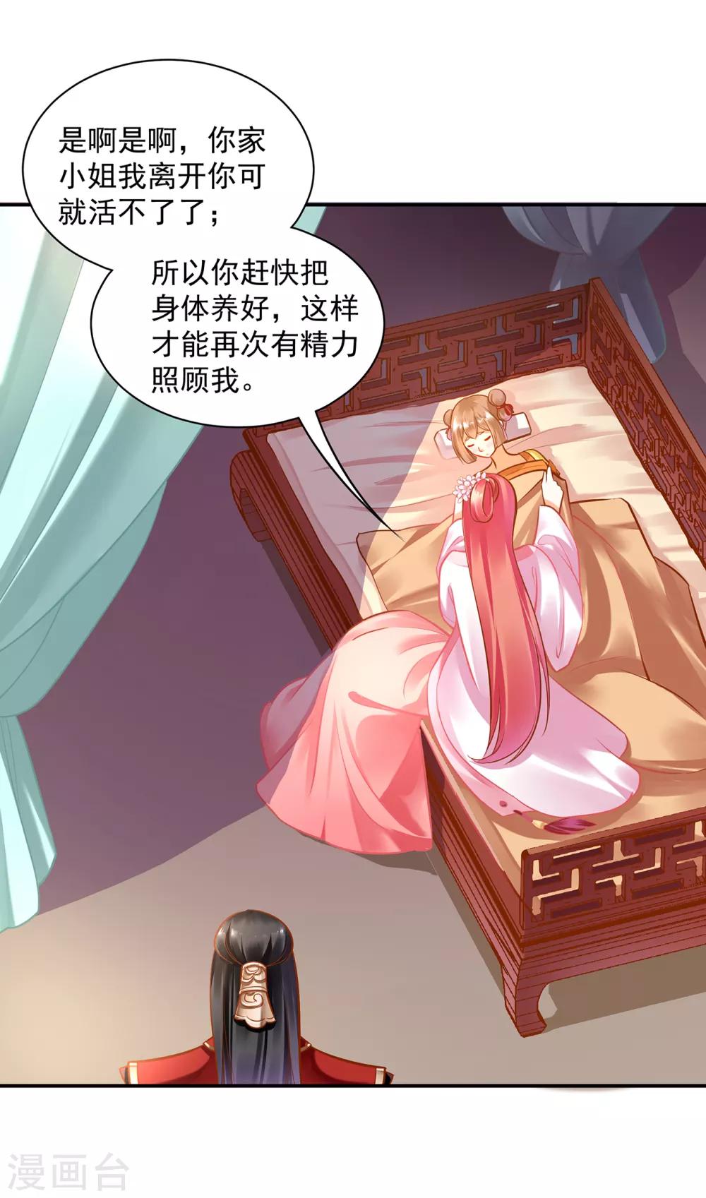 《穿越王妃要升级》漫画最新章节第84话 三哥，我错了免费下拉式在线观看章节第【14】张图片