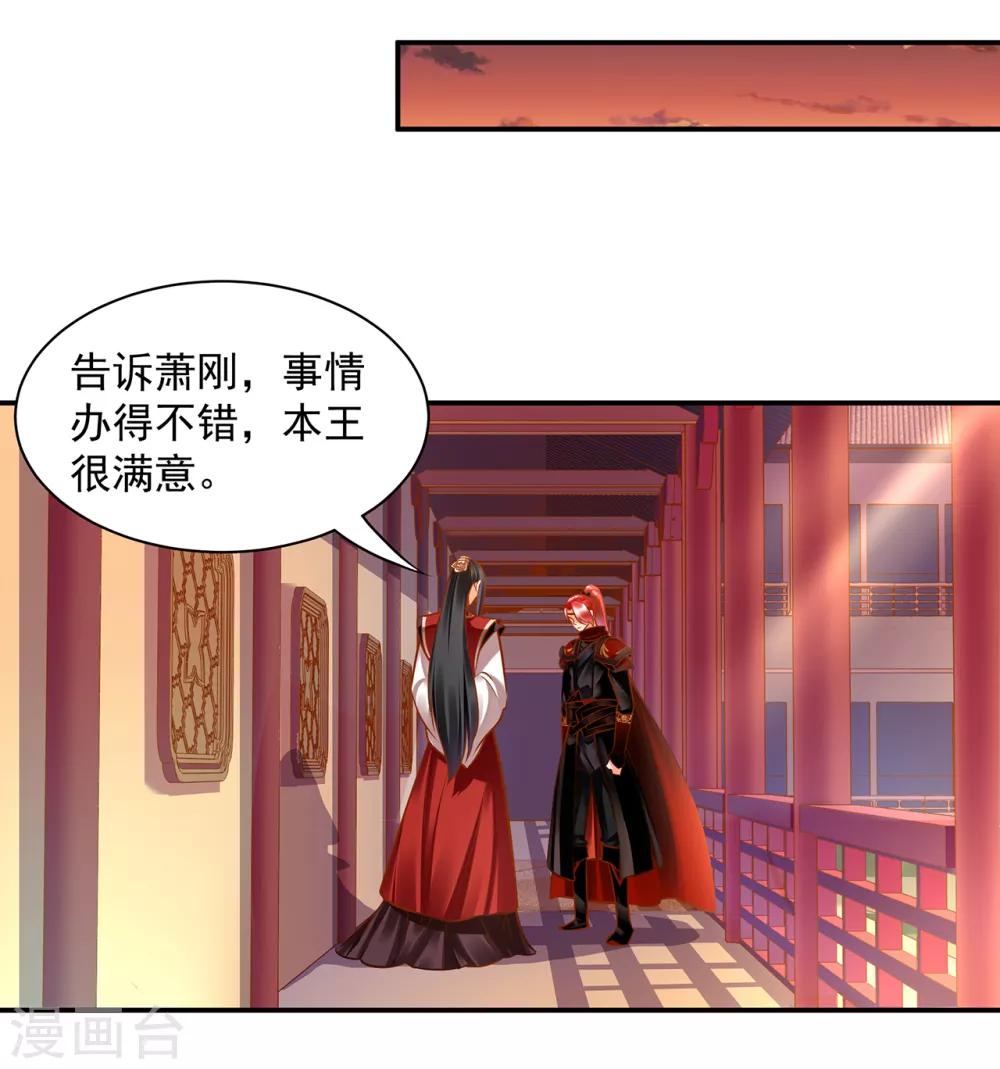 《穿越王妃要升级》漫画最新章节第84话 三哥，我错了免费下拉式在线观看章节第【16】张图片