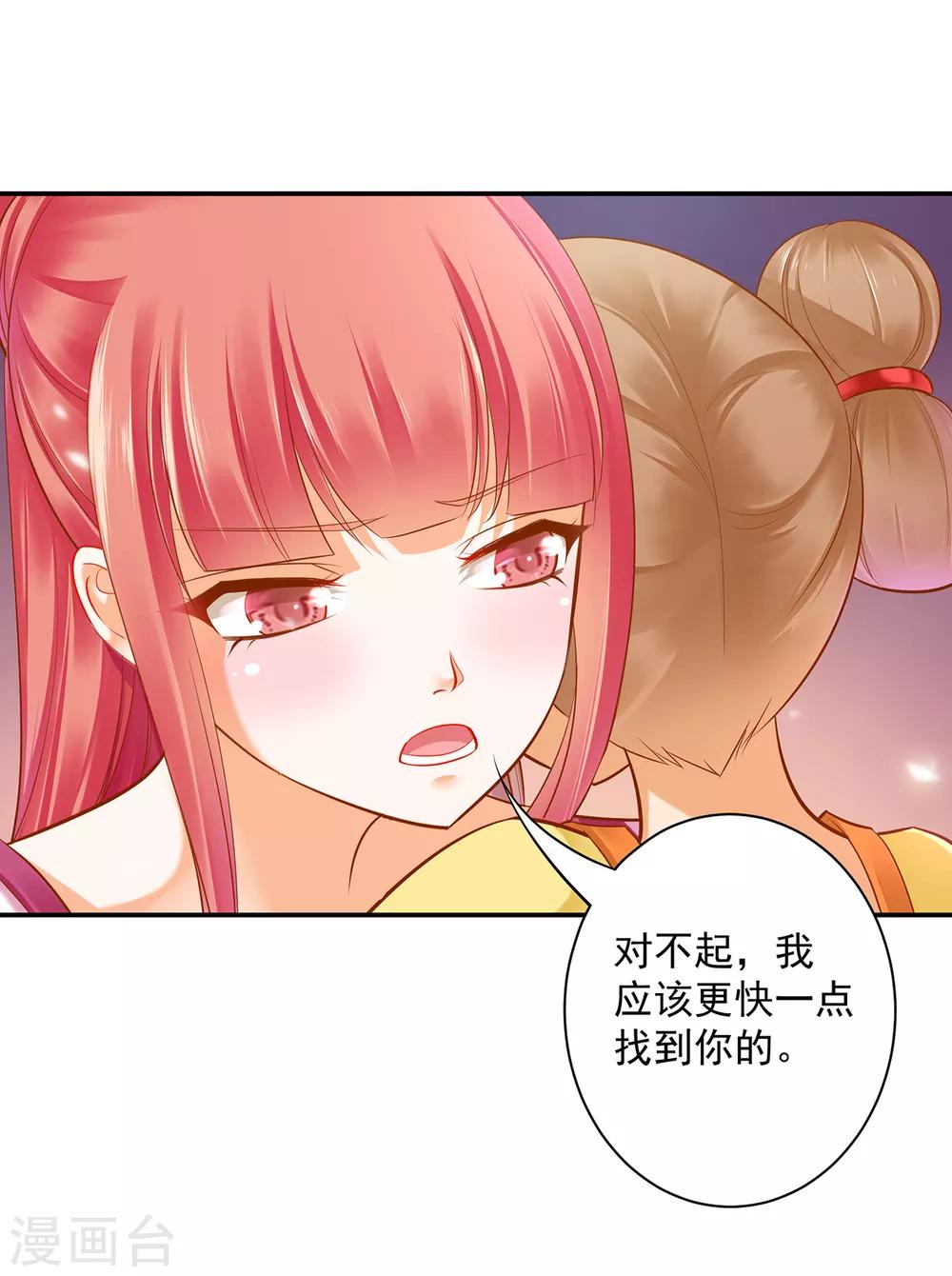 《穿越王妃要升级》漫画最新章节第84话 三哥，我错了免费下拉式在线观看章节第【7】张图片