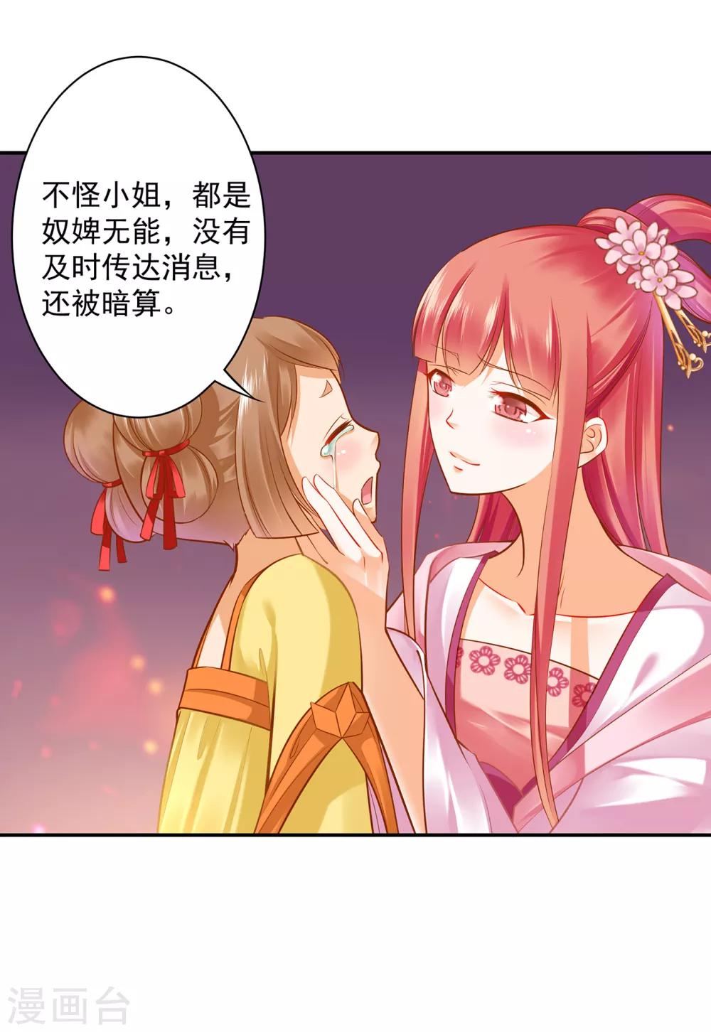 《穿越王妃要升级》漫画最新章节第84话 三哥，我错了免费下拉式在线观看章节第【8】张图片