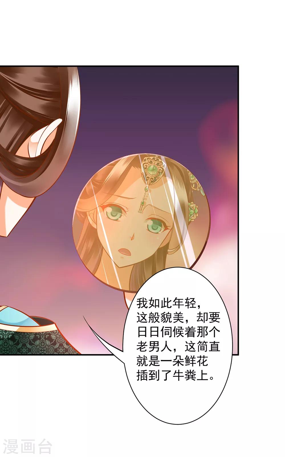 《穿越王妃要升级》漫画最新章节第86话 瘟神上门免费下拉式在线观看章节第【13】张图片