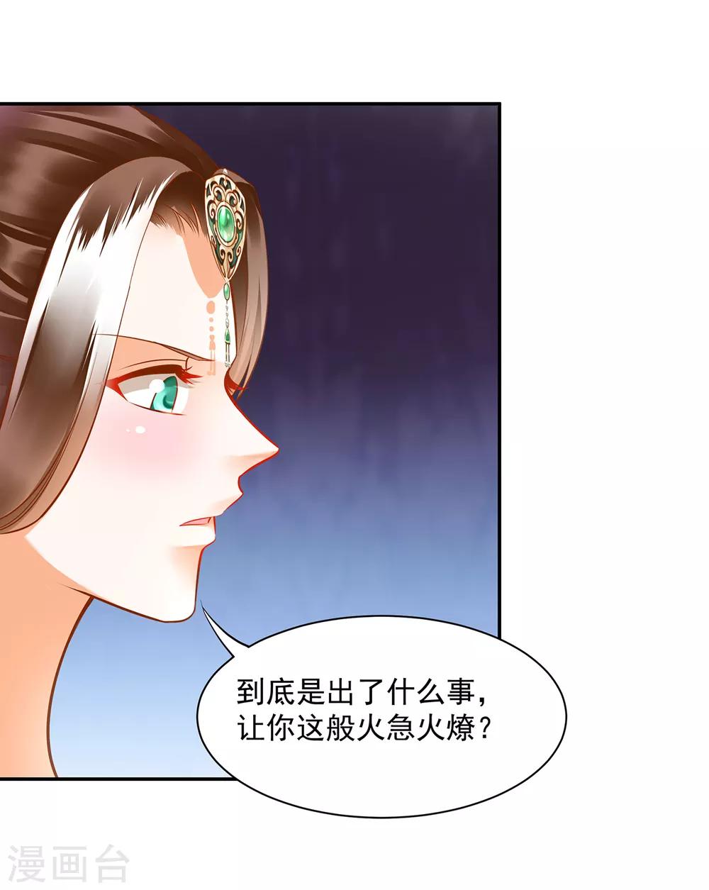 《穿越王妃要升级》漫画最新章节第86话 瘟神上门免费下拉式在线观看章节第【20】张图片