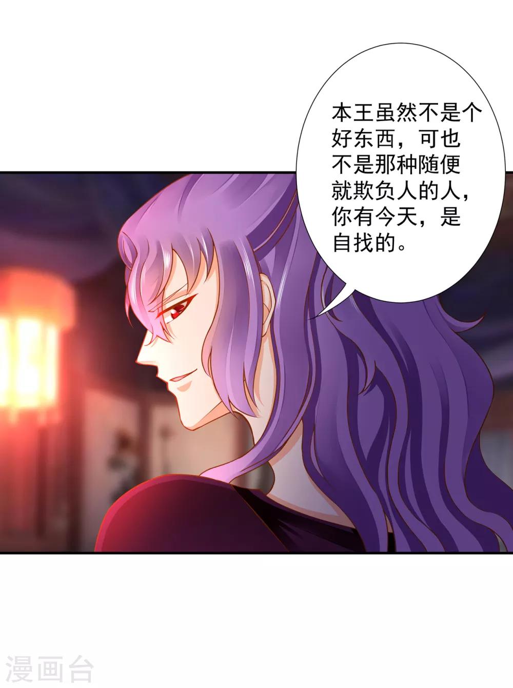 《穿越王妃要升级》漫画最新章节第87话 恶有恶报免费下拉式在线观看章节第【32】张图片