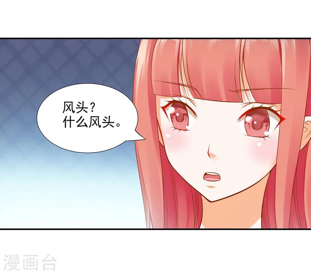 《穿越王妃要升级》漫画最新章节第10话 集万千宠爱于一身的女人免费下拉式在线观看章节第【15】张图片