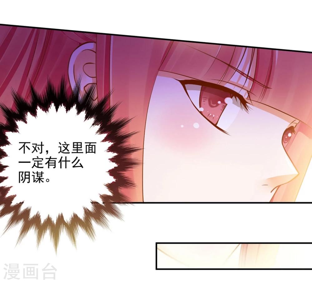 《穿越王妃要升级》漫画最新章节第10话 集万千宠爱于一身的女人免费下拉式在线观看章节第【19】张图片