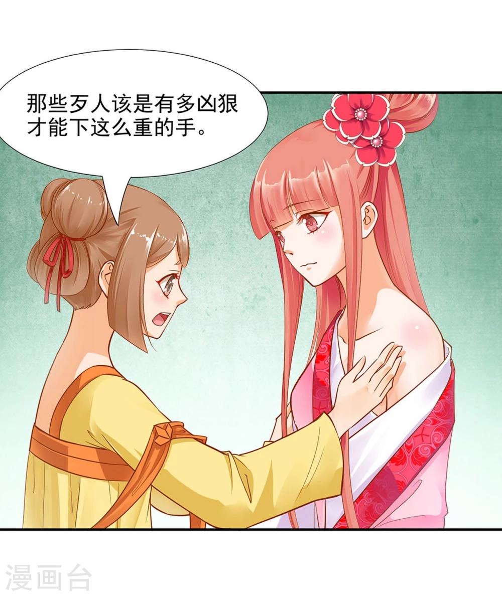 《穿越王妃要升级》漫画最新章节第10话 集万千宠爱于一身的女人免费下拉式在线观看章节第【3】张图片