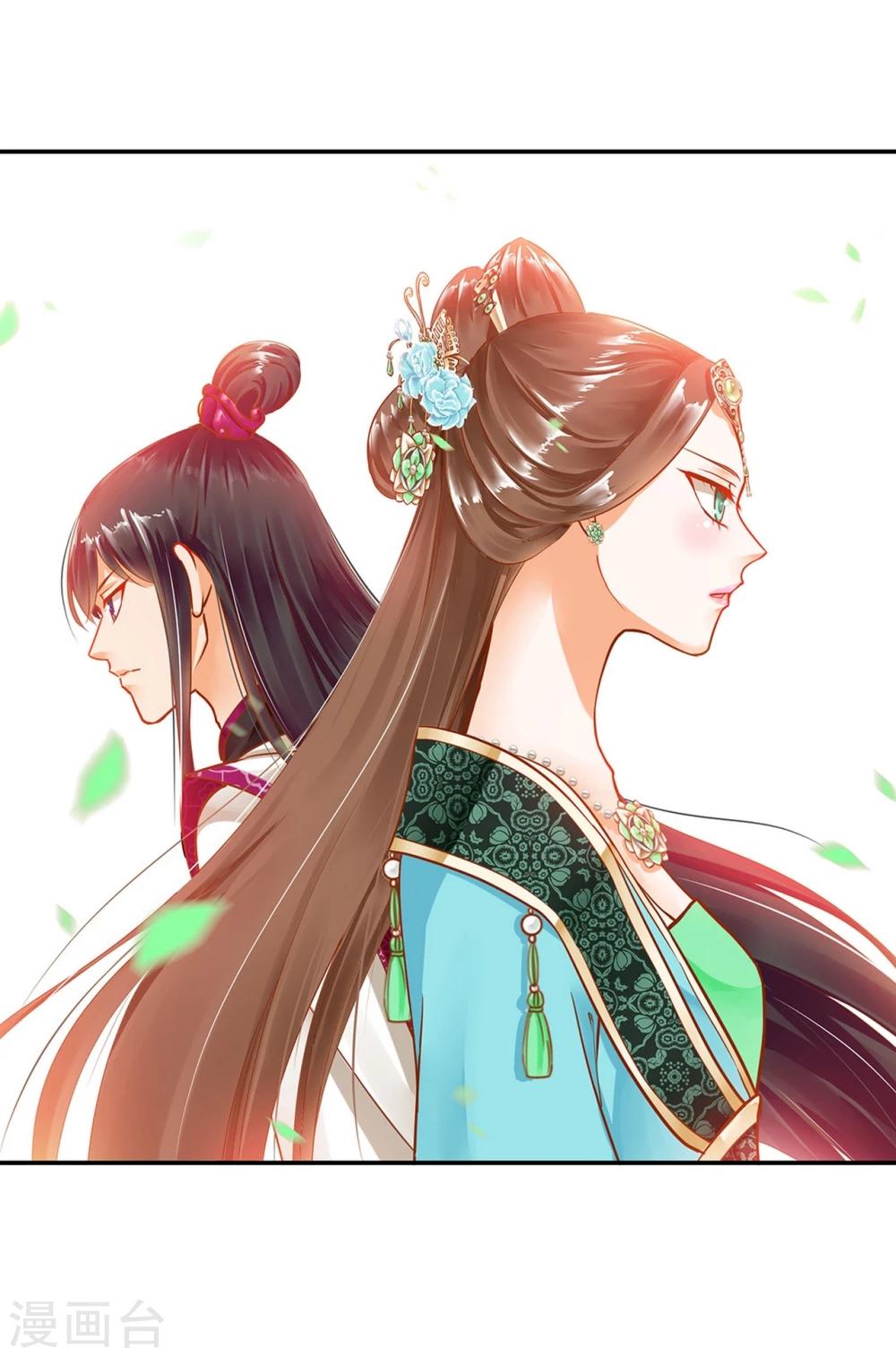 《穿越王妃要升级》漫画最新章节第10话 集万千宠爱于一身的女人免费下拉式在线观看章节第【42】张图片