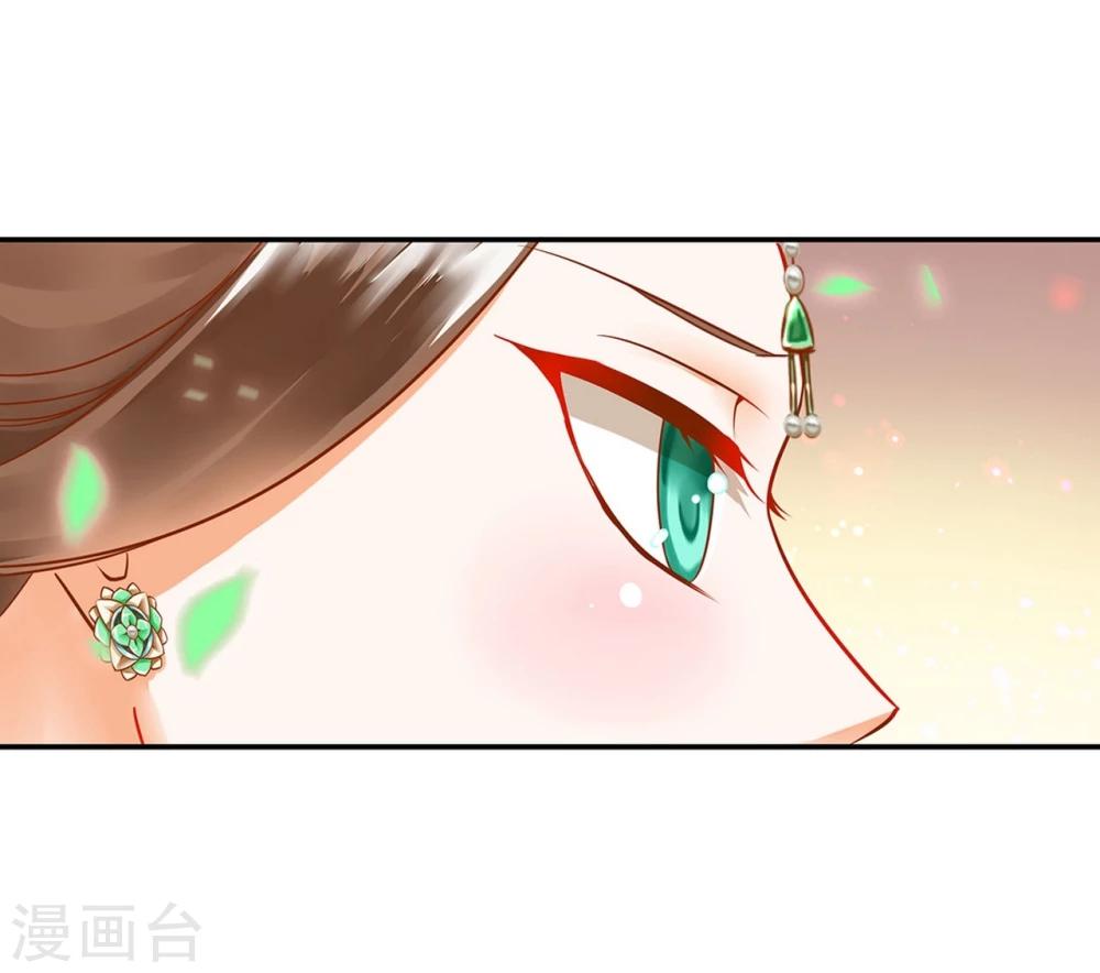 《穿越王妃要升级》漫画最新章节第10话 集万千宠爱于一身的女人免费下拉式在线观看章节第【43】张图片