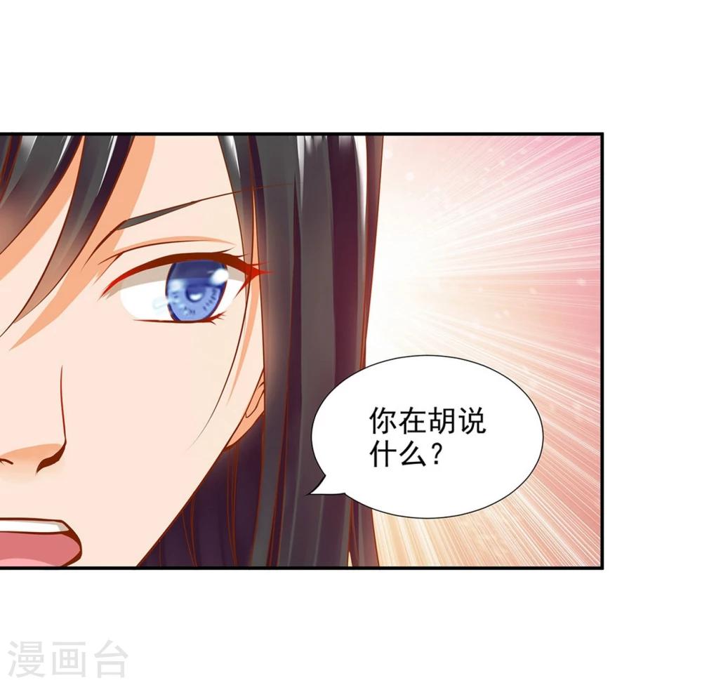 《穿越王妃要升级》漫画最新章节第10话 集万千宠爱于一身的女人免费下拉式在线观看章节第【54】张图片