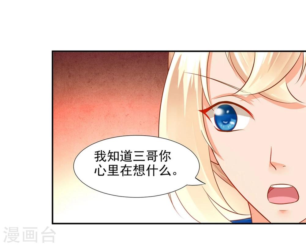 《穿越王妃要升级》漫画最新章节第10话 集万千宠爱于一身的女人免费下拉式在线观看章节第【55】张图片