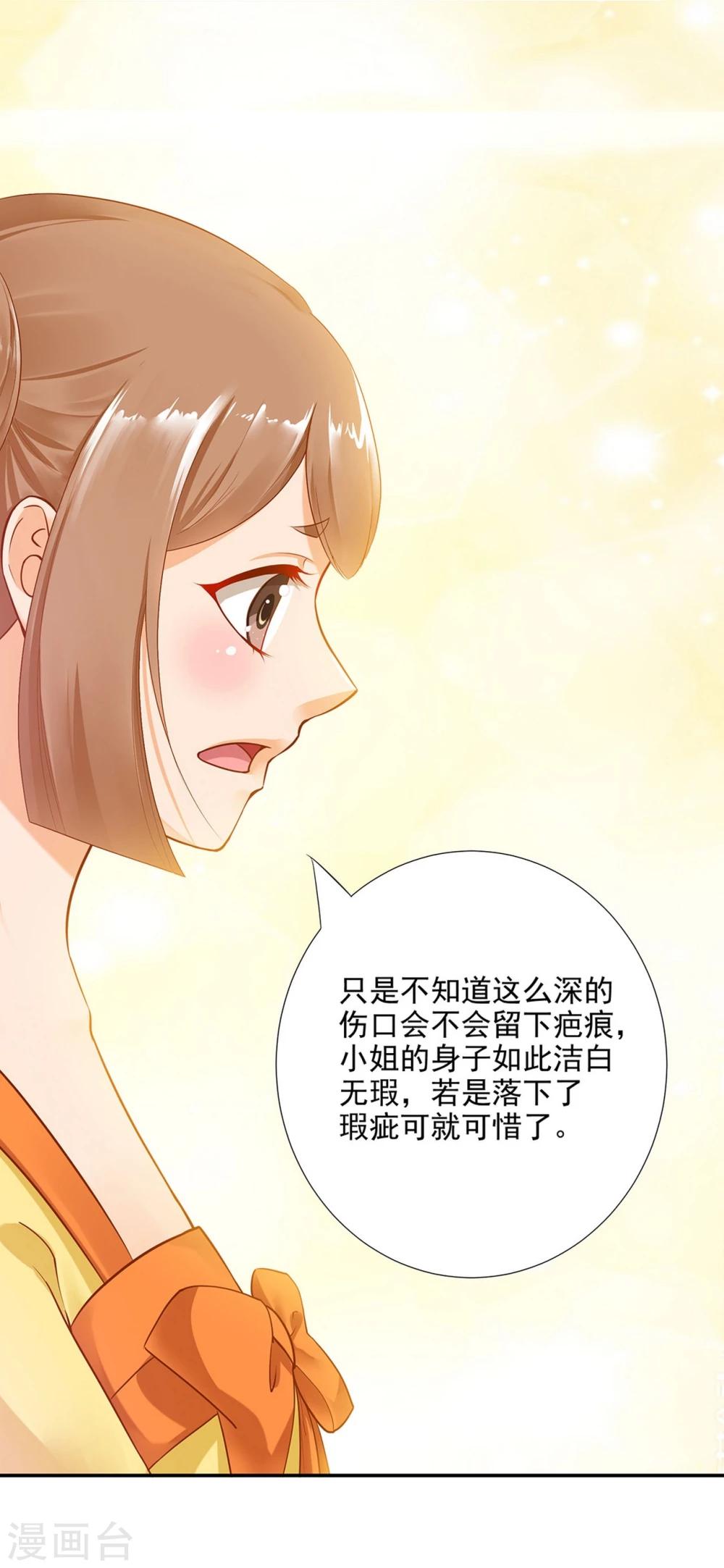 《穿越王妃要升级》漫画最新章节第10话 集万千宠爱于一身的女人免费下拉式在线观看章节第【6】张图片