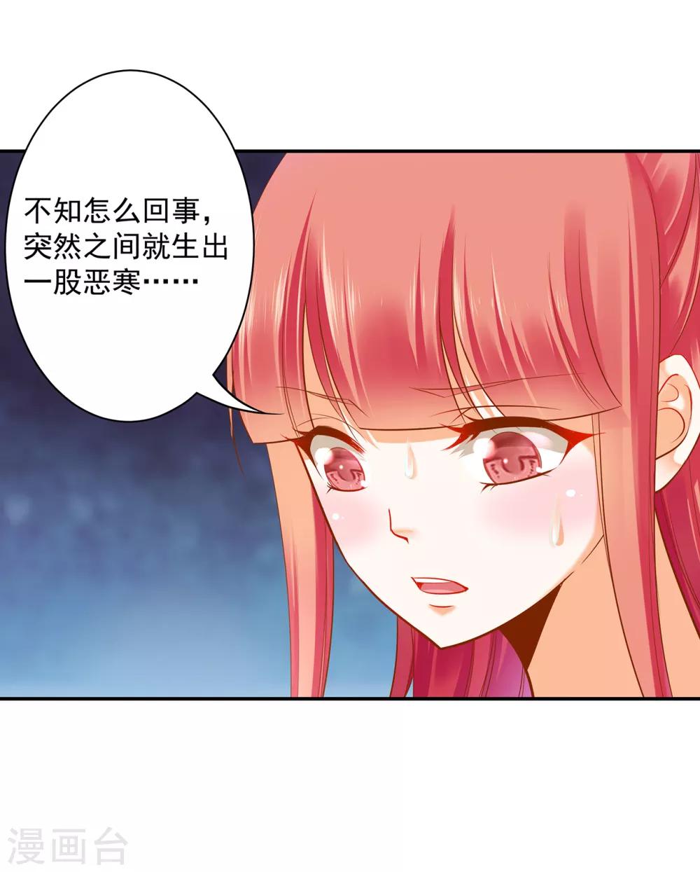 《穿越王妃要升级》漫画最新章节第91话 新的阴谋开始酝酿免费下拉式在线观看章节第【13】张图片