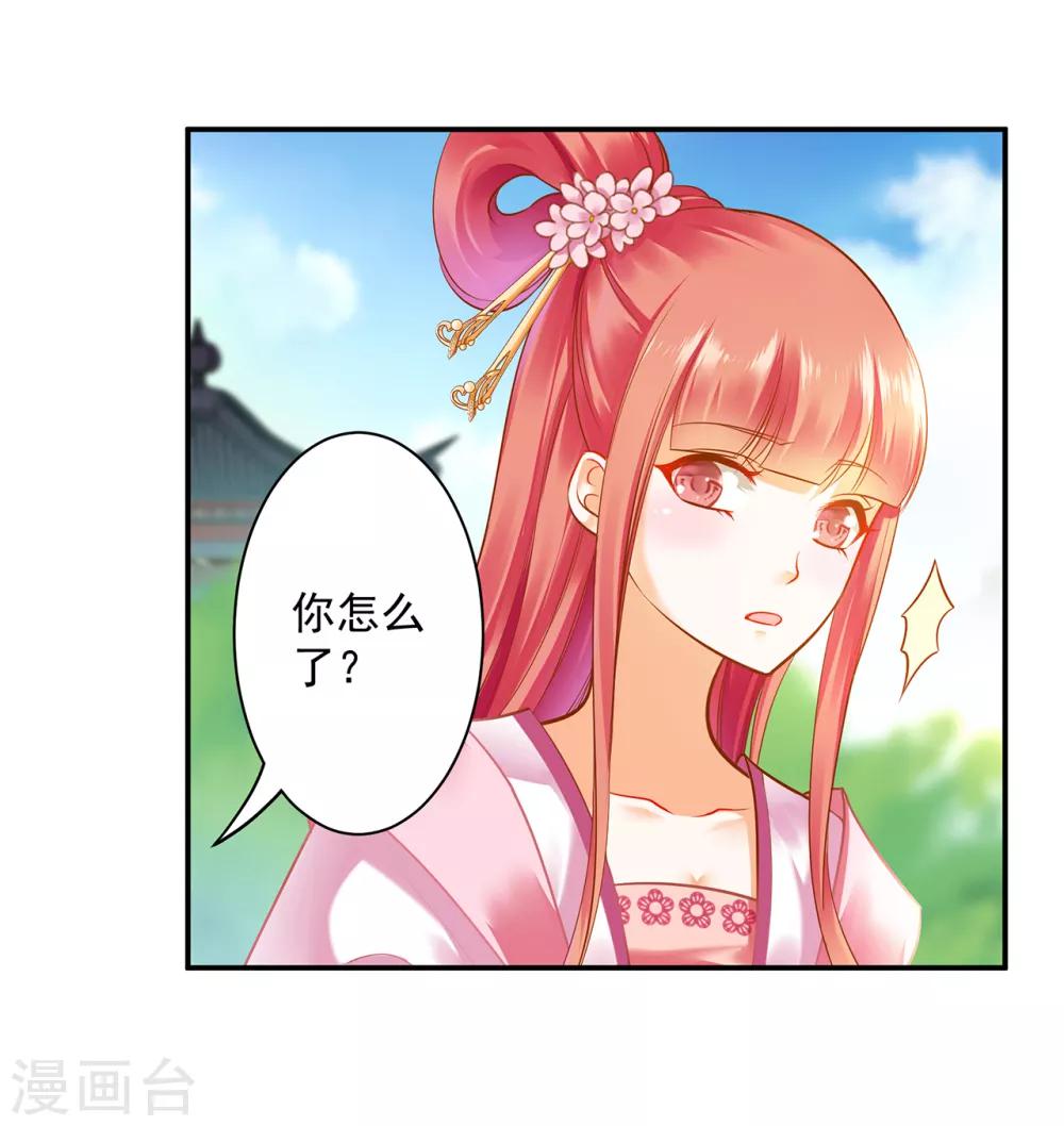 《穿越王妃要升级》漫画最新章节第91话 新的阴谋开始酝酿免费下拉式在线观看章节第【16】张图片