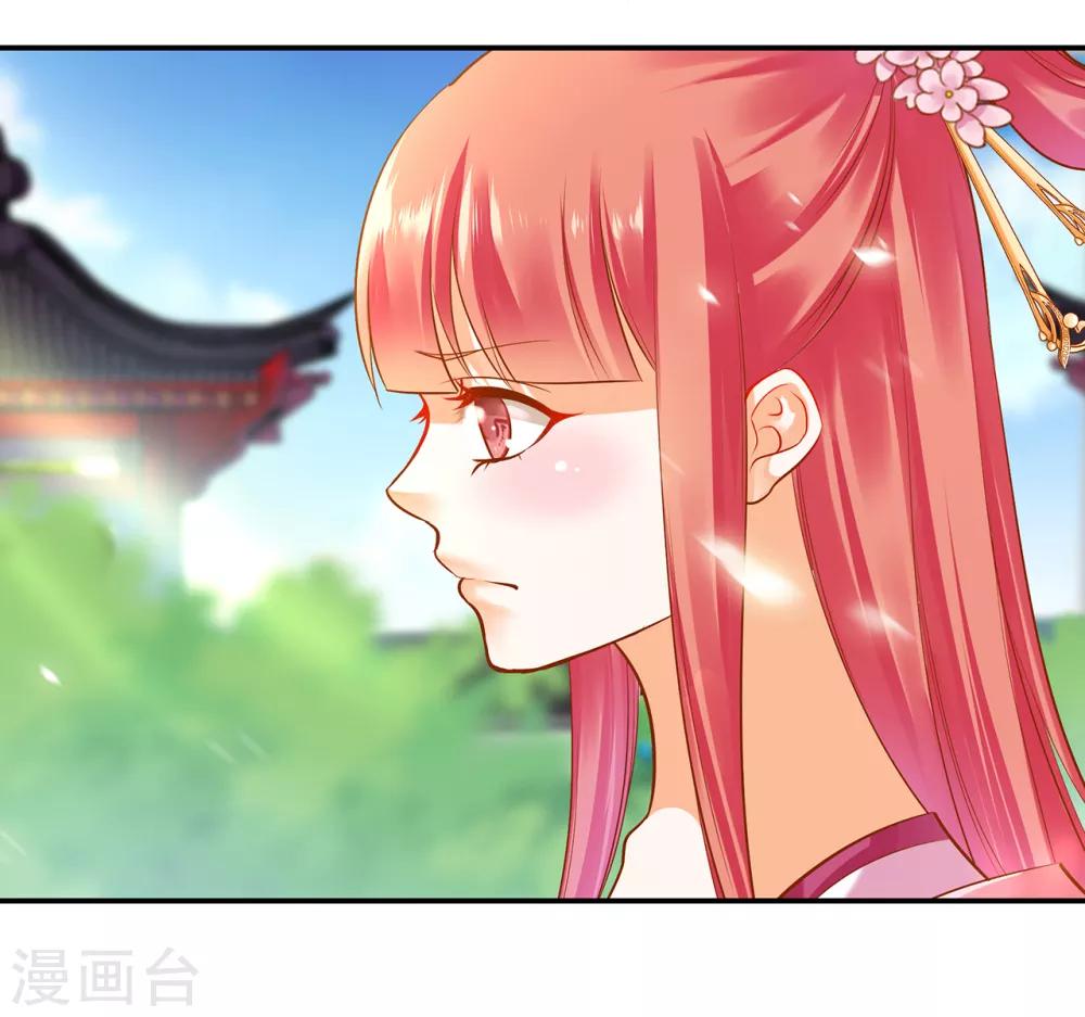 《穿越王妃要升级》漫画最新章节第91话 新的阴谋开始酝酿免费下拉式在线观看章节第【21】张图片