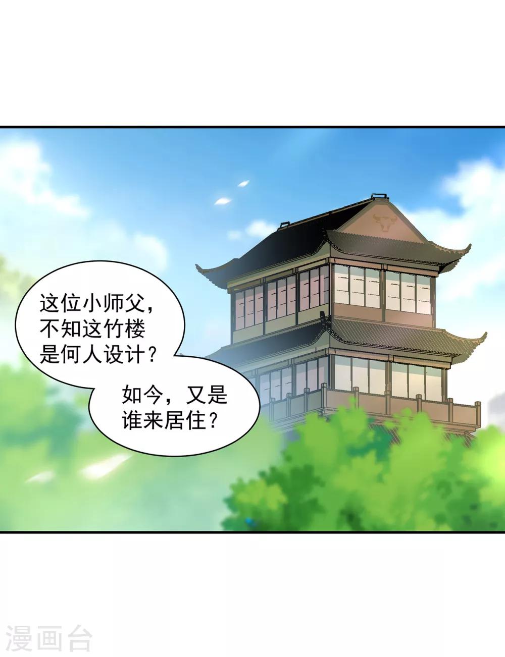 《穿越王妃要升级》漫画最新章节第91话 新的阴谋开始酝酿免费下拉式在线观看章节第【25】张图片