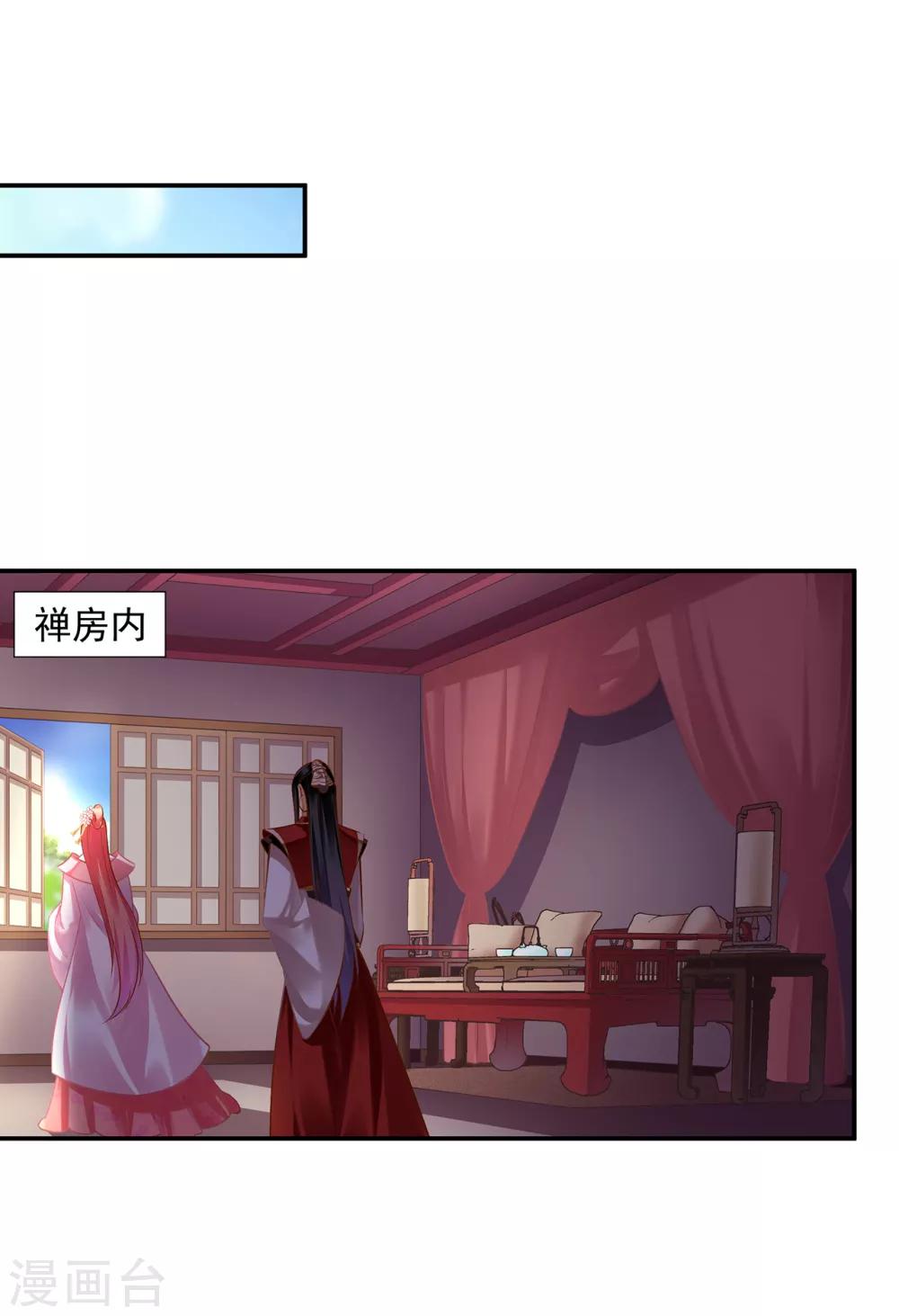 《穿越王妃要升级》漫画最新章节第91话 新的阴谋开始酝酿免费下拉式在线观看章节第【31】张图片