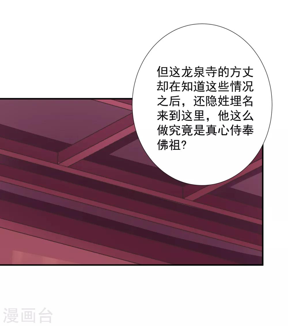 《穿越王妃要升级》漫画最新章节第92话 发现真实身份免费下拉式在线观看章节第【10】张图片