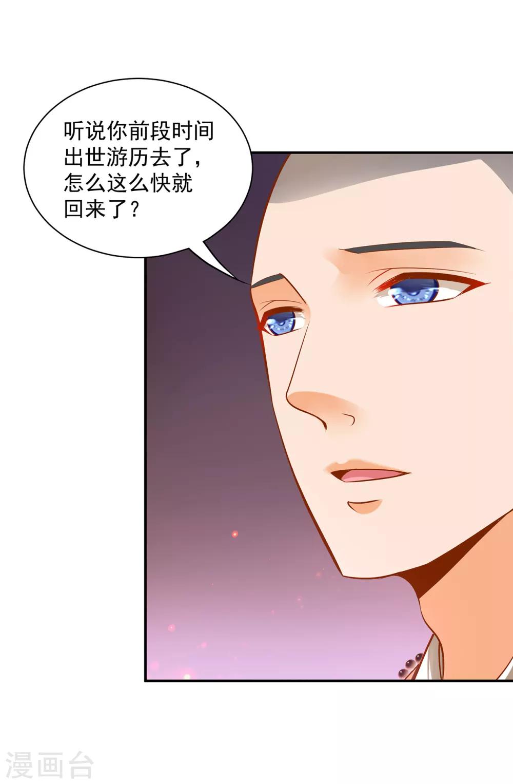 《穿越王妃要升级》漫画最新章节第92话 发现真实身份免费下拉式在线观看章节第【39】张图片