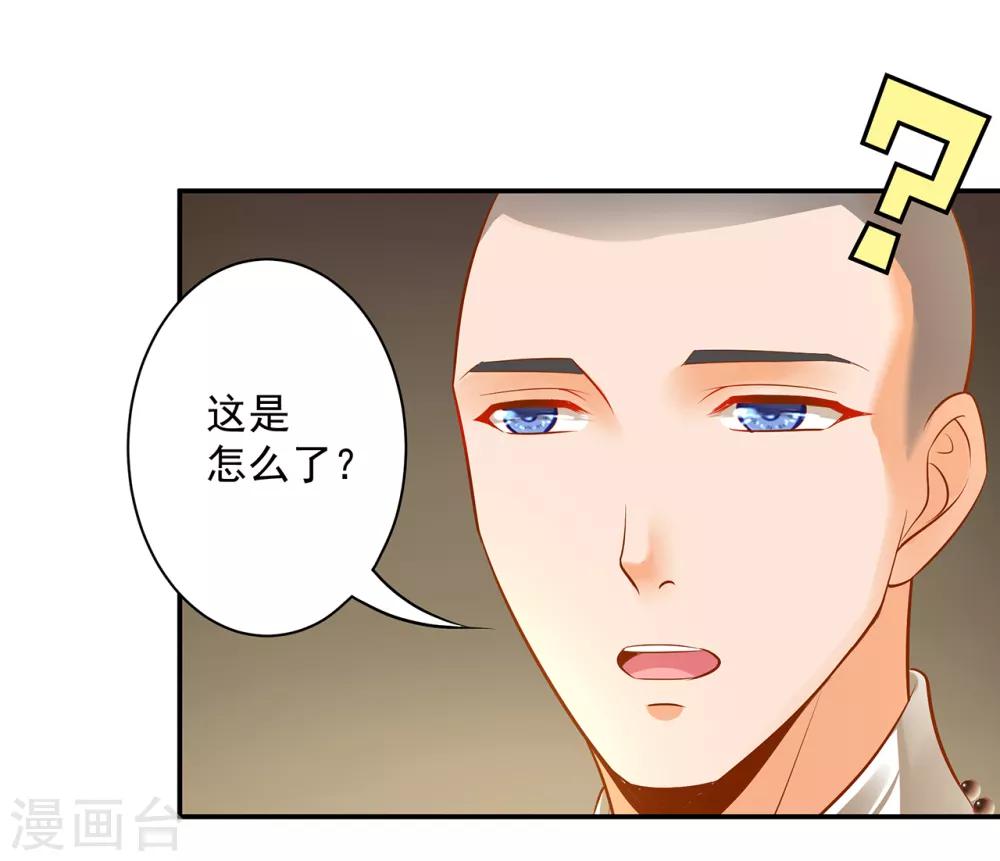 《穿越王妃要升级》漫画最新章节第92话 发现真实身份免费下拉式在线观看章节第【41】张图片