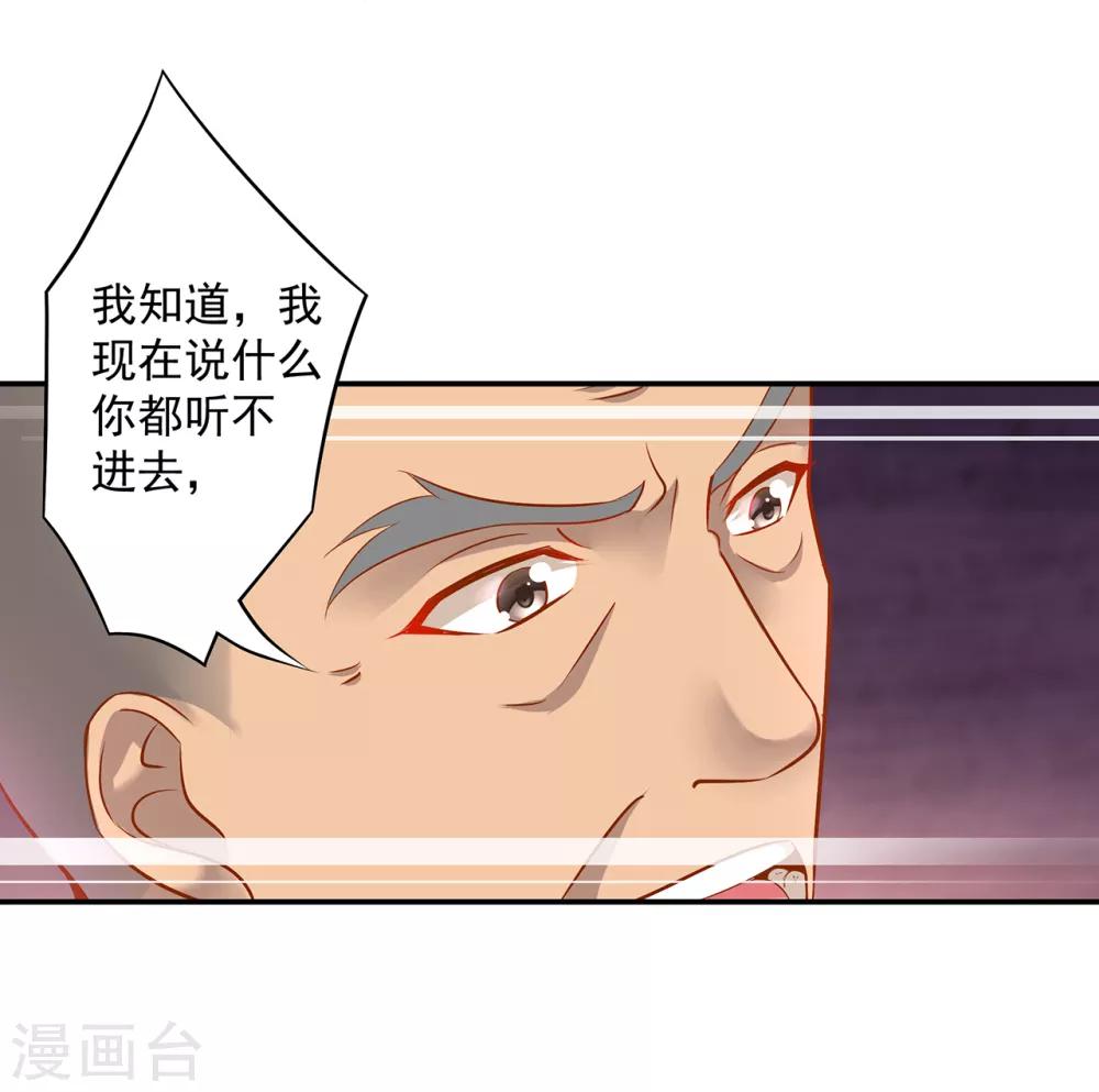 《穿越王妃要升级》漫画最新章节第93话 诡谲风波免费下拉式在线观看章节第【11】张图片