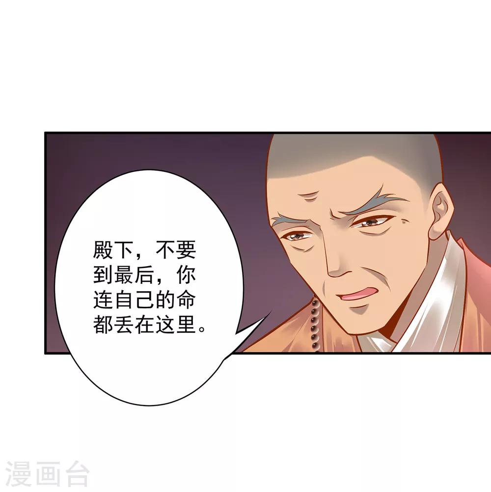 《穿越王妃要升级》漫画最新章节第93话 诡谲风波免费下拉式在线观看章节第【14】张图片