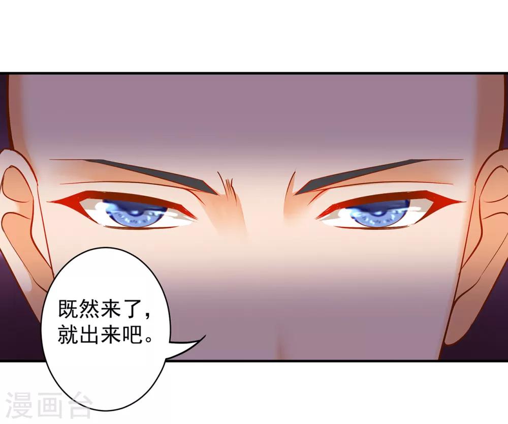 《穿越王妃要升级》漫画最新章节第93话 诡谲风波免费下拉式在线观看章节第【23】张图片