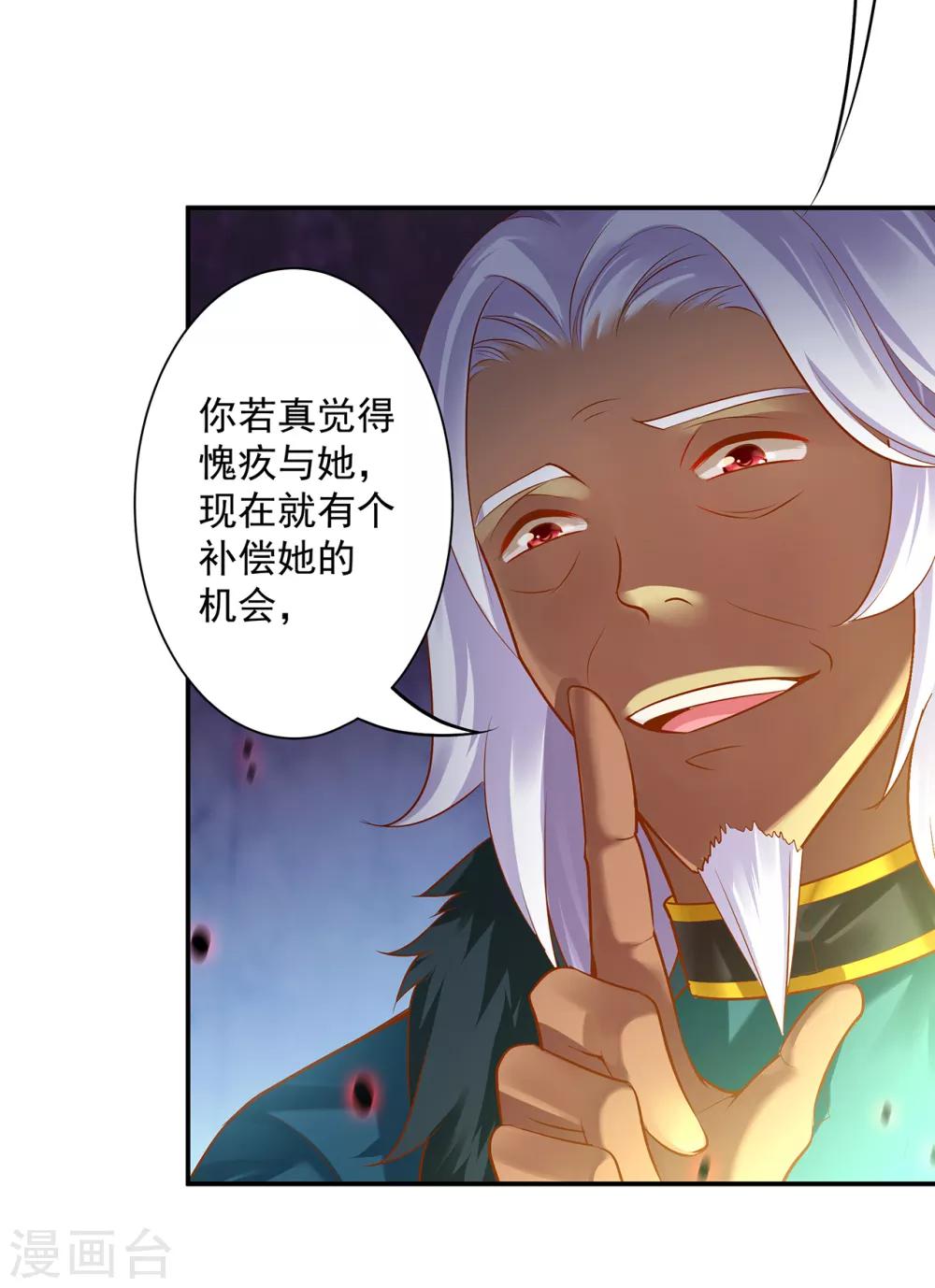 《穿越王妃要升级》漫画最新章节第93话 诡谲风波免费下拉式在线观看章节第【36】张图片