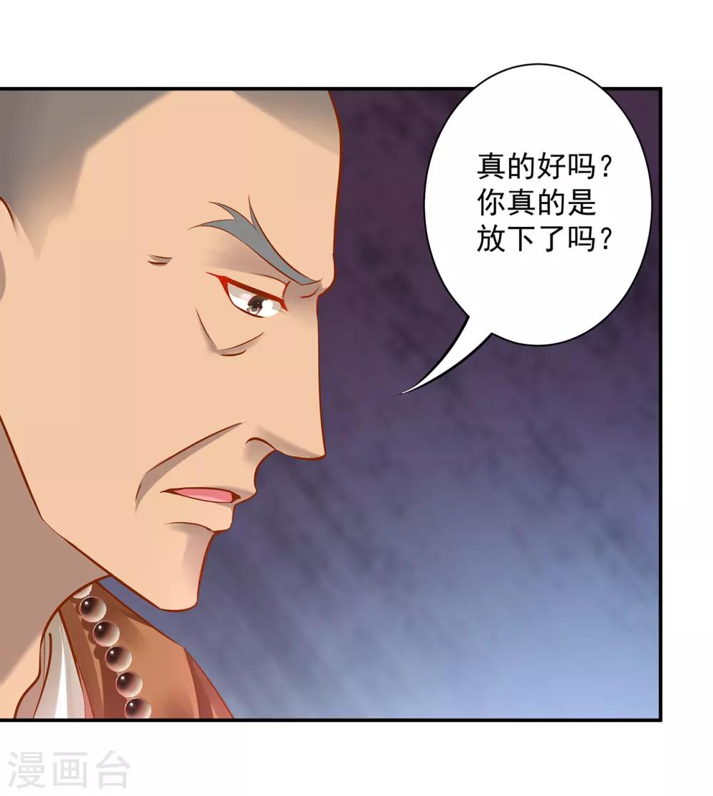 《穿越王妃要升级》漫画最新章节第93话 诡谲风波免费下拉式在线观看章节第【9】张图片