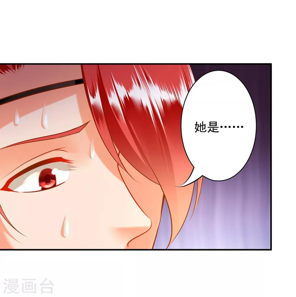 《穿越王妃要升级》漫画最新章节第94话 楚冰月套路云霄免费下拉式在线观看章节第【44】张图片